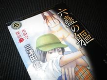 六蠱の躯