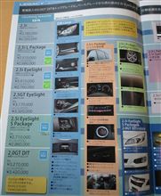 新レガシィ情報