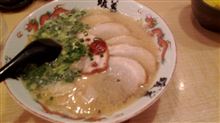 最近の味は・・・
