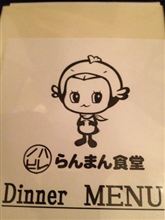 ヤ〇セさんのお誘い？