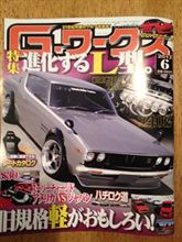今月号のG-ワークス(2012/6月号) 今月号のG-ワークス(2012/6月号)
