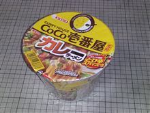 ココイチ！！