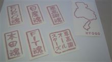 いよかんフェスタ! いよかんフェスタ!