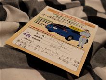 もう！こんな時期か・・・（・ω・&#180;；）