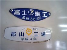 なう、乗っています♪