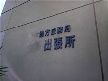 縁のない場所