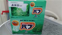 轢かれました