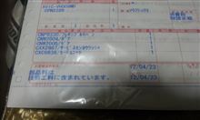 ナビが・・・