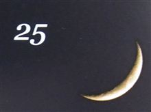 月暦　４月２５日（水）