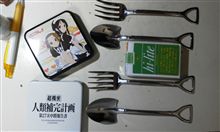 スプーンとフォーク