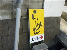 カレーラーメン