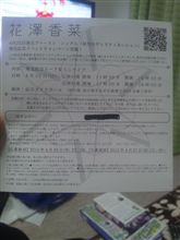 この１枚に願いを込めて・・・