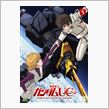 機動戦士ガンダムUC epi ...