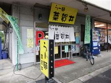 らー麺　菜賀井のトマトラーメン　＠川越市