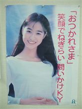 もうひとつのKY