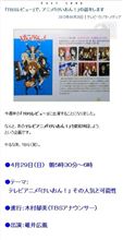 4月29日にTBSの早朝番組『TBSレビュー』にて、アニメ『けいおん!』を徹底検証する”テレビアニメ「けいおん!」その人気と可能性”を放送！