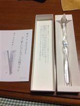これ、知ってますか？