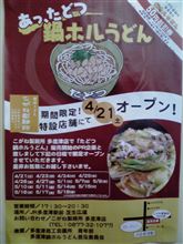 夜空を見ながらＢ級グルメは如何ですか♪