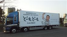 コンサートです！