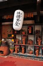 お勧めスポットを追加！【博多めん処　峰松本家・湯布院 湯の坪横丁】 