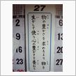 こないだの教え・・・