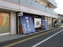 仙台で喜多方朝ラー 仙台で喜多方朝ラー