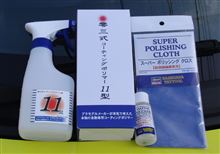 「コーティングを施工」とか結構恥ずかしい
