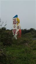 旅行二日目