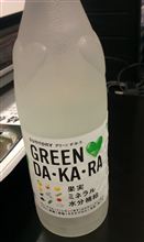 GREEN DA・KA・RA