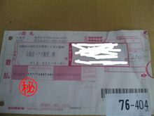 北の国から２０１２。