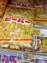 お土産 お土産
