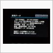 ナビ地図更新！