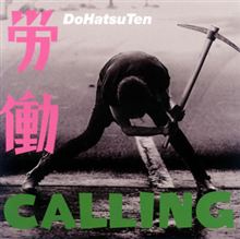功名が辻。
