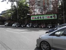 山賊オフ参加♪　＆　雨の岩国滞在記ｗ