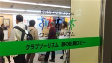 バスツアーで立山黒部アルペンルートしてきました\(^O^)/ バスツアーで立山黒部アルペンルートしてきました\(^O^)/