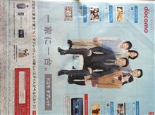 docomo
