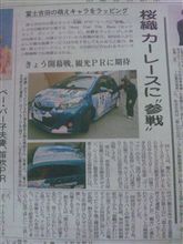 痛車でレース・・・