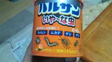 新兵器を導入！