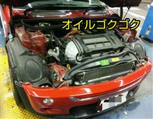 結局ミニもオイル交換しちゃった