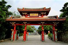 首里城公園を散策