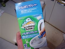 ◆◆スクラビングバブル◆◆