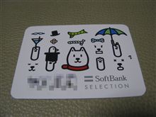 タダのカードではありません
