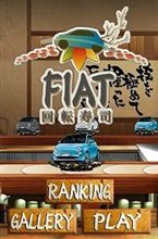 Fiat回転寿司!?