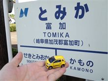 トミカタウン 