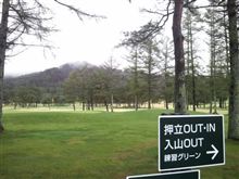 軽井沢72ゴルフ 東 押立コース