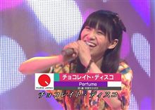 Ｐｅｒｆｕｍｅ♪Mステ出演♪