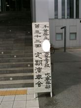 普門館は無理だったけれど…