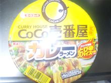 カレーラーメン