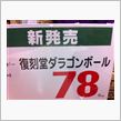 うーん…