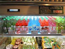 伊豆旅行2日目